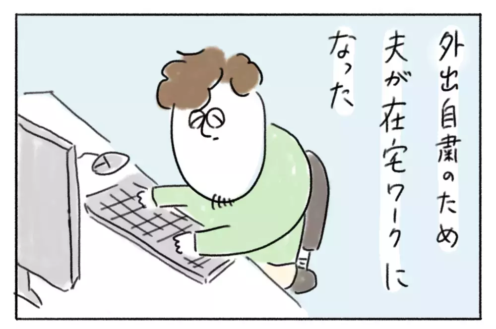 もしかして緊張してる!? 在宅ワークの夫にかまってほしくない娘【とまぱんのゴロ寝日記 第21話】 