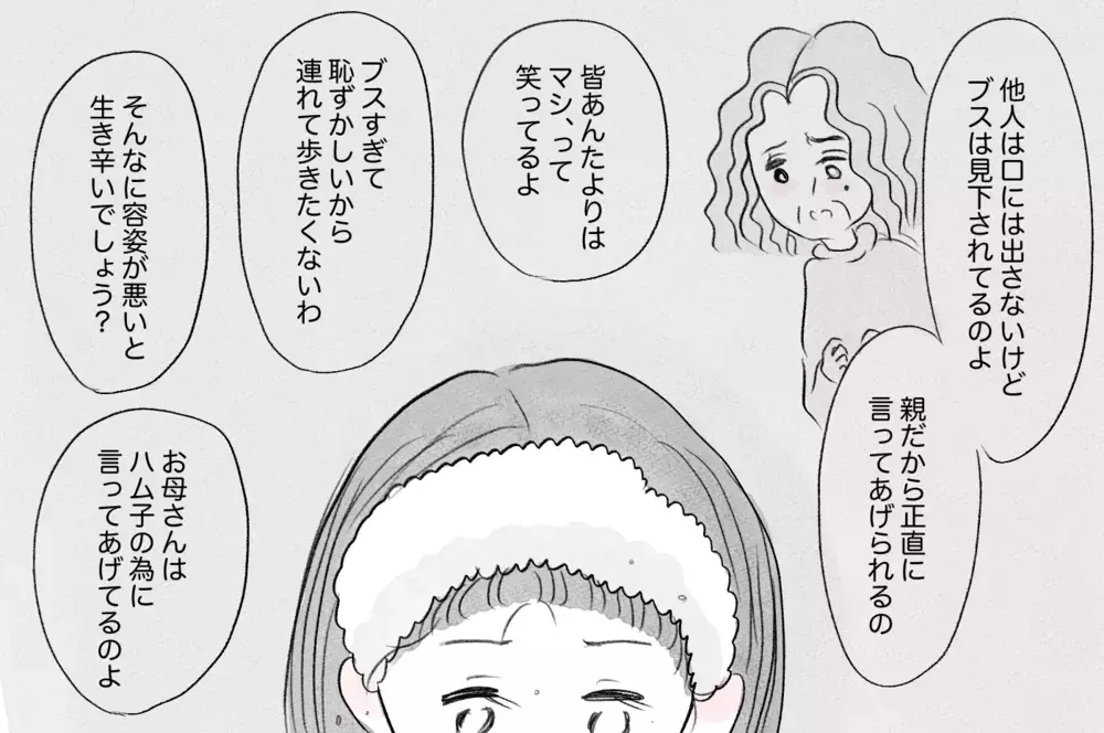 「ありのままで愛されたい…」それなのに、逃れたはずの母の言葉に縛られる【親に整形させられた私が、母になる Vol.19】