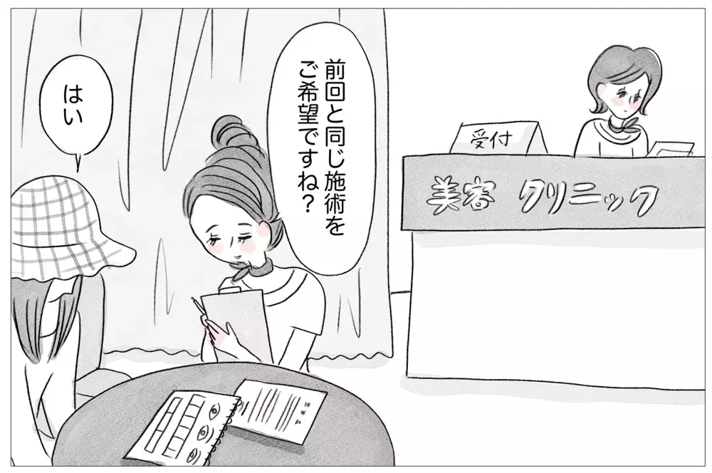 私が泣いても親にも先生にも無視された日々…家庭の歪みは誰も気づけない【親に整形させられた私が、母になる Vol.20】