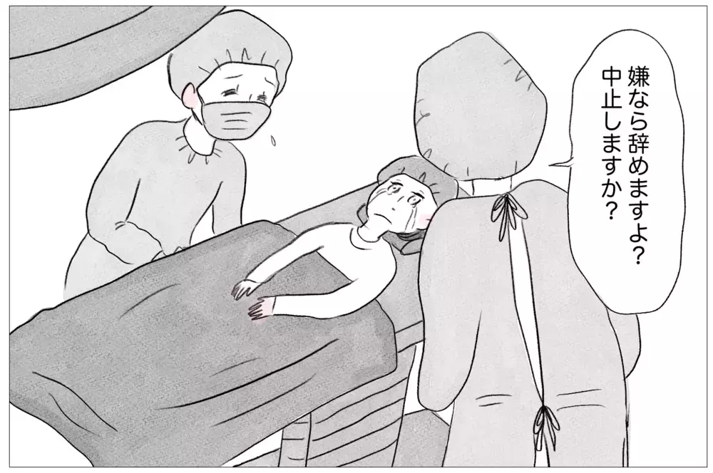 私が泣いても親にも先生にも無視された日々…家庭の歪みは誰も気づけない【親に整形させられた私が、母になる Vol.20】