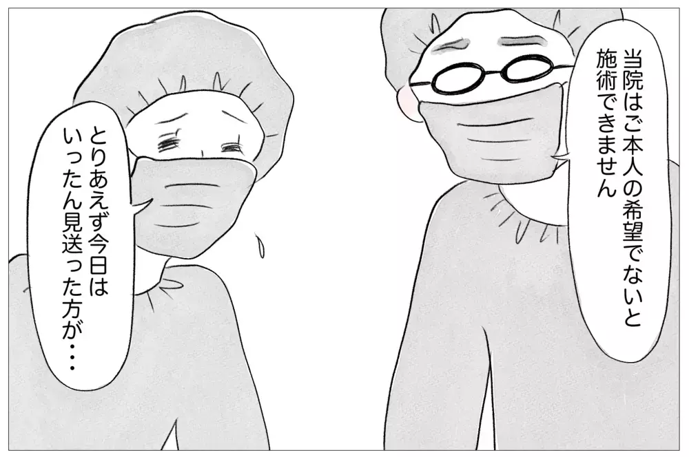 私が泣いても親にも先生にも無視された日々…家庭の歪みは誰も気づけない【親に整形させられた私が、母になる Vol.20】