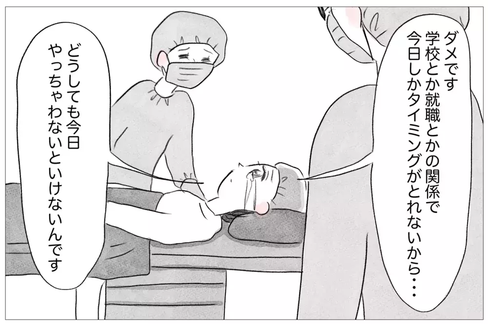 私が泣いても親にも先生にも無視された日々…家庭の歪みは誰も気づけない【親に整形させられた私が、母になる Vol.20】