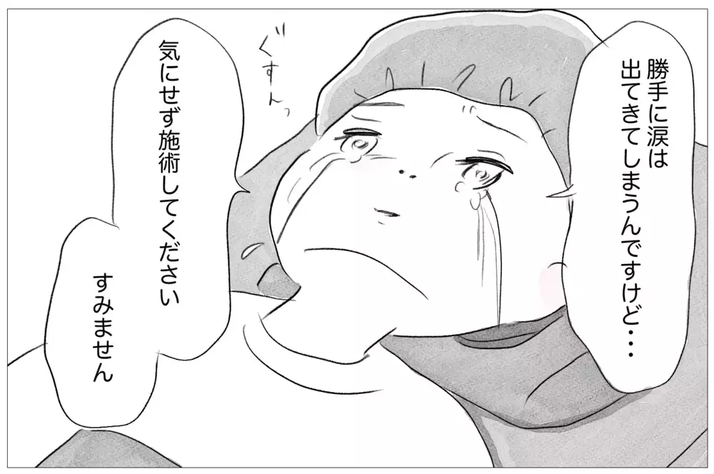 私が泣いても親にも先生にも無視された日々…家庭の歪みは誰も気づけない【親に整形させられた私が、母になる Vol.20】