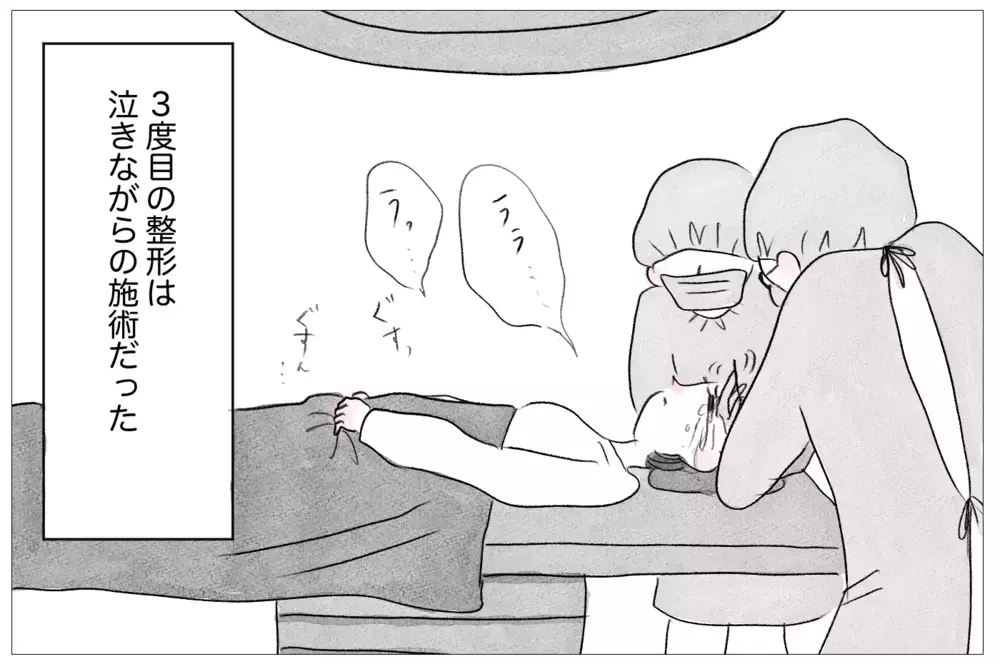 私が泣いても親にも先生にも無視された日々…家庭の歪みは誰も気づけない【親に整形させられた私が、母になる Vol.20】