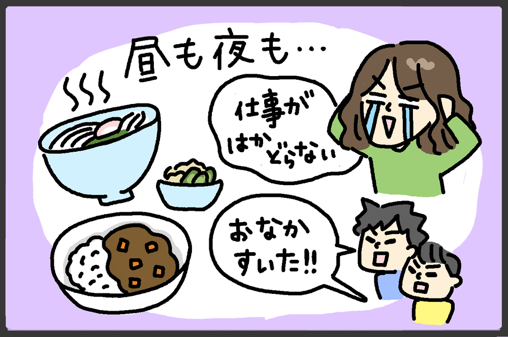 毎日の料理、火を使わずに時短！ 子どもも大人も大好きなズボラ料理第2弾【メンズかーちゃん～うちのやんちゃで愛おしいおさるさんの物語～ 第82回】