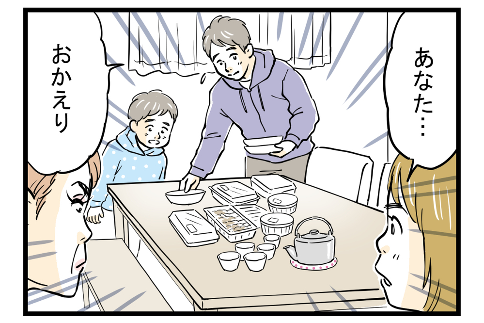 姑と味付けの好みでトラブル発生！ 憂鬱な食卓を救った解決策とは【第4話】【義父母がシンドイんです！ まんが】
