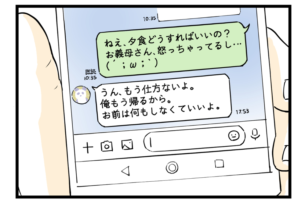 姑と味付けの好みでトラブル発生！ 憂鬱な食卓を救った解決策とは【第4話】【義父母がシンドイんです！ まんが】