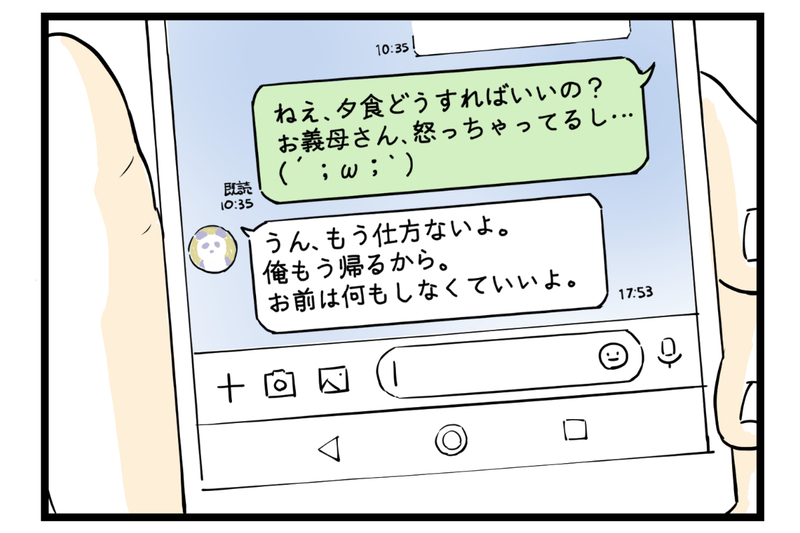 姑と味付けの好みでトラブル発生！ 憂鬱な食卓を救った解決策とは【第4話】【まんが】