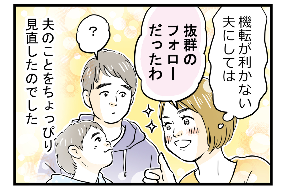 姑と味付けの好みでトラブル発生！ 憂鬱な食卓を救った解決策とは【第4話】【義父母がシンドイんです！ まんが】