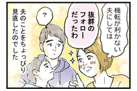 姑と味付けの好みでトラブル発生！ 憂鬱な食卓を救った解決策とは【第4話】