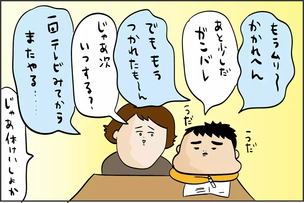 大失敗から学んだわが家！ ムリゲーな休校中の家庭学習の実態とは？（2）【ズボラ母の三兄弟カオス日記 第64話】