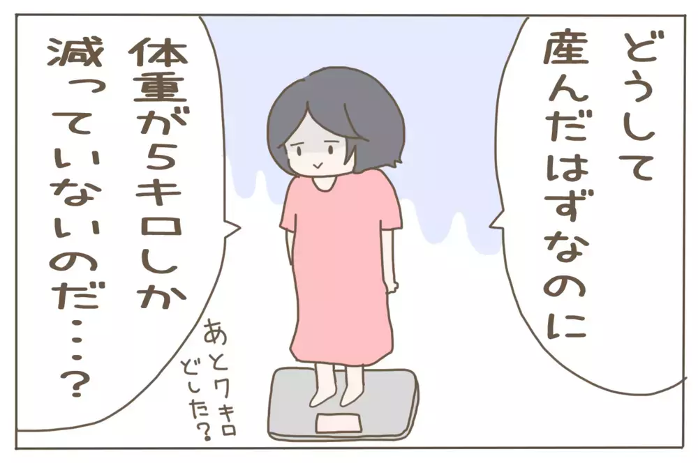 妊娠中の体重が12キロ増！ 意志の弱い私が産後ダイエットに成功した裏事情【子育て楽じゃありません 第66話】