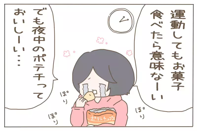 妊娠中の体重が12キロ増！ 意志の弱い私が産後ダイエットに成功した裏事情【子育て楽じゃありません 第66話】