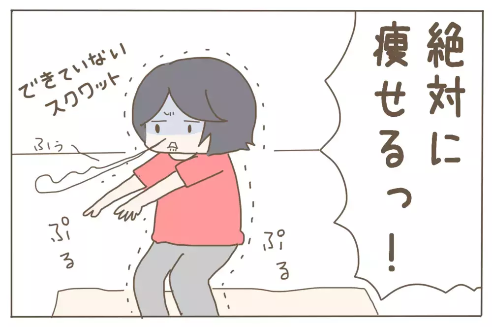 妊娠中の体重が12キロ増！ 意志の弱い私が産後ダイエットに成功した裏事情【子育て楽じゃありません 第66話】