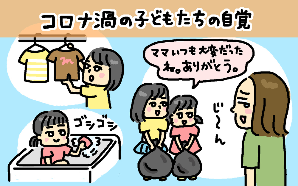 【自粛による家族実態】困難な時代の子どもたちの成長。親の働き方意識も変化!?【パパママの本音調査】  Vol.362