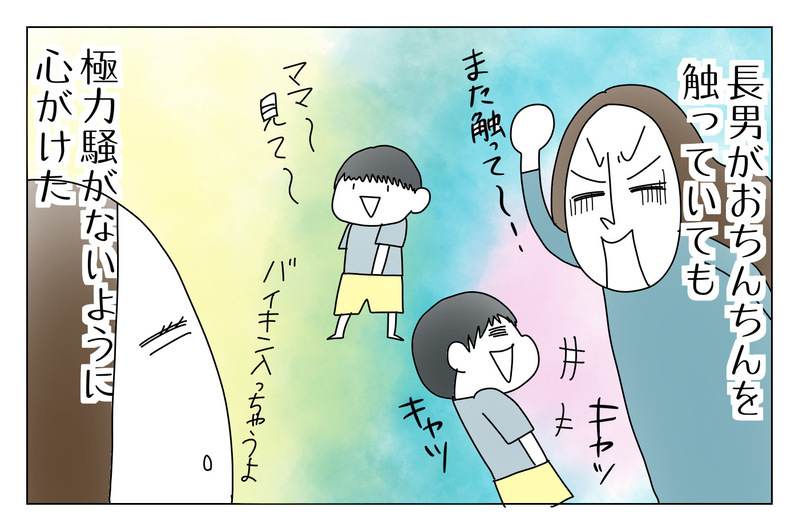 オムツが外れていないのにおねしょ！？　長男の下半身問題に悩む私③