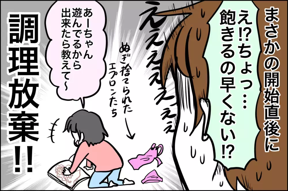 「おうち時間を楽しく過ごそう」と張り切るも空回りの毎日です【子育てはフリースタイル Vol.16】