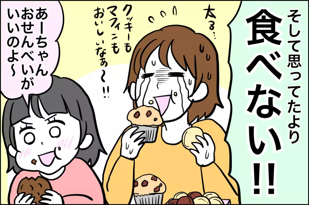 「おうち時間を楽しく過ごそう」と張り切るも空回りの毎日です【子育てはフリースタイル Vol.16】