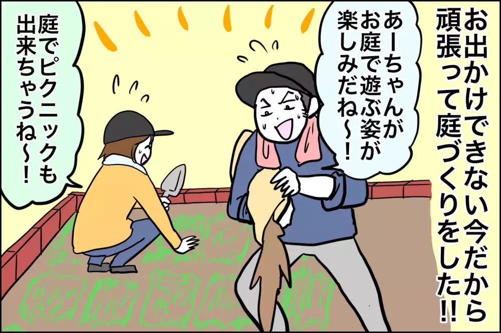 「おうち時間を楽しく過ごそう」と張り切るも空回りの毎日です【子育てはフリースタイル Vol.16】