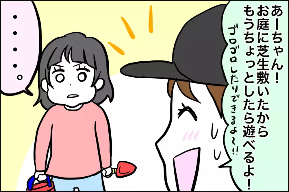 「おうち時間を楽しく過ごそう」と張り切るも空回りの毎日です【子育てはフリースタイル Vol.16】