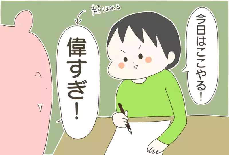 休校中の家庭学習、予習と復習どちらをやらせればいいのか悩んだ末…【産後太りこじらせ母日記 第86話】