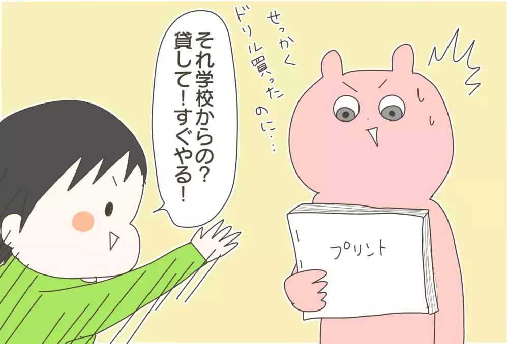 休校中の家庭学習、予習と復習どちらをやらせればいいのか悩んだ末…【産後太りこじらせ母日記 第86話】