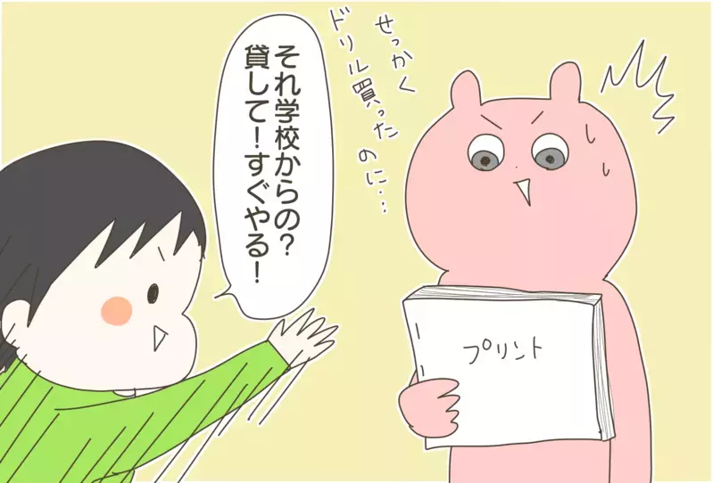休校中の家庭学習、予習と復習どちらをやらせればいいのか悩んだ末…【産後太りこじらせ母日記 第86話】