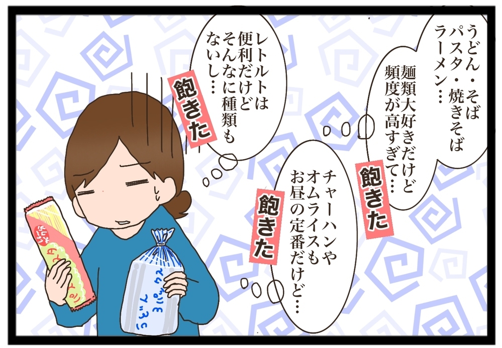 【外出自粛中】3食のごはん作りに疲れ…そんな時にちょっとラクになる方法【猫の手貸して～育児絵日記～ Vol.18】