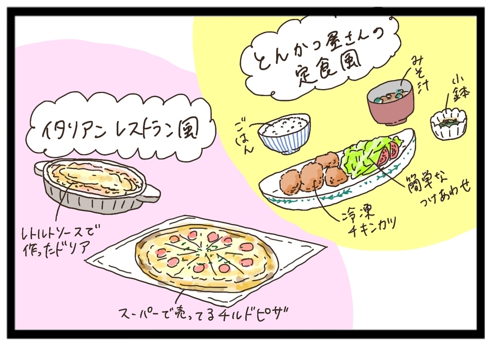 【外出自粛中】3食のごはん作りに疲れ…そんな時にちょっとラクになる方法【猫の手貸して～育児絵日記～ Vol.18】
