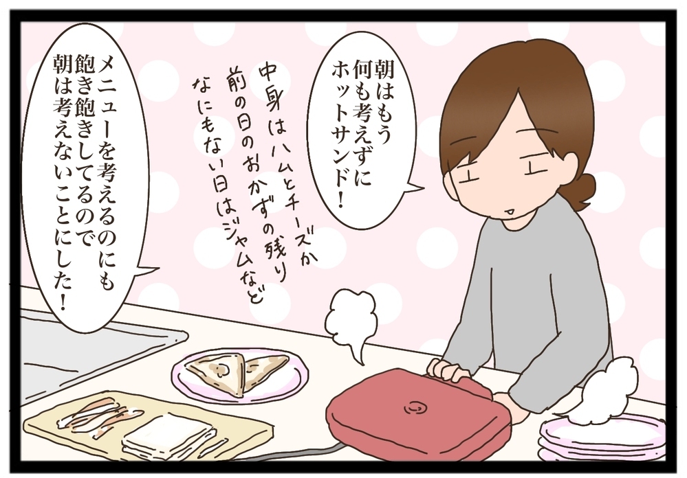 【外出自粛中】3食のごはん作りに疲れ…そんな時にちょっとラクになる方法【猫の手貸して～育児絵日記～ Vol.18】