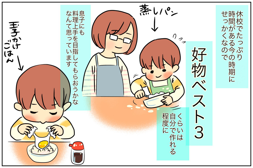 ごはん作りに苦心する毎日…息子からの意外な評価が心を軽くしてくれた【おててつないで 〜なかよし兄妹の癒され日記〜 第60話】