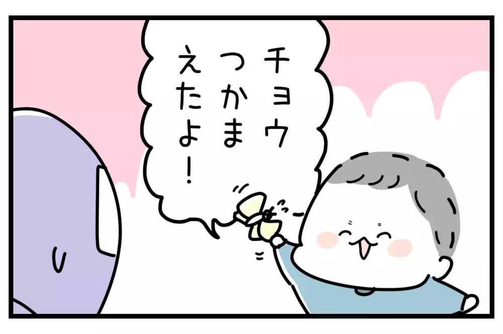 虫の扱い方を知らない甥っ子、虫が苦手な私が「触れ合い方」について真剣に考えてみた【おばバカ一代 第29話】