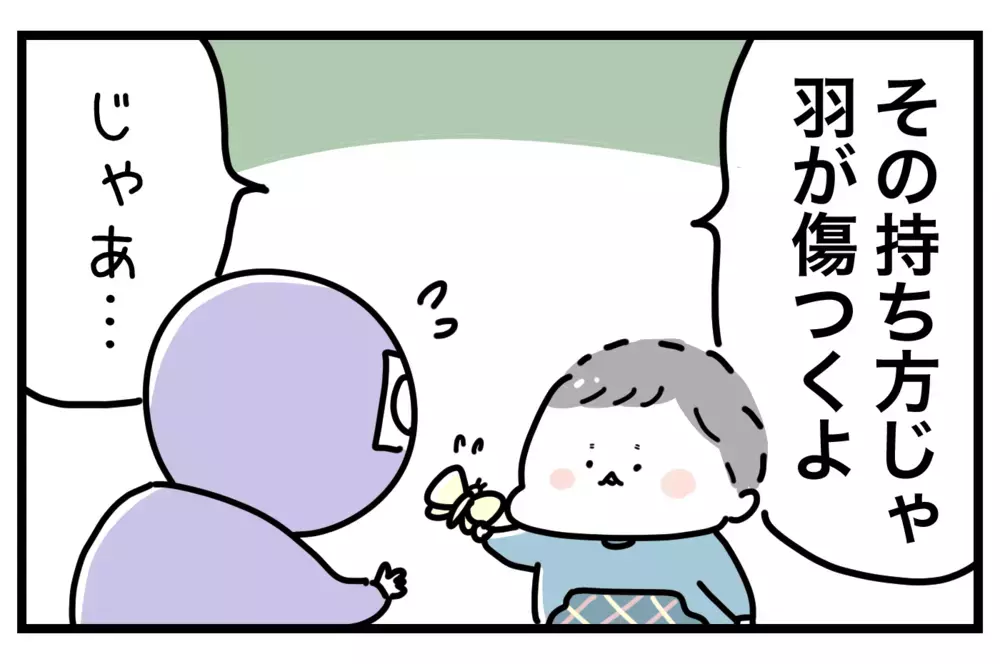 虫の扱い方を知らない甥っ子、虫が苦手な私が「触れ合い方」について真剣に考えてみた【おばバカ一代 第29話】