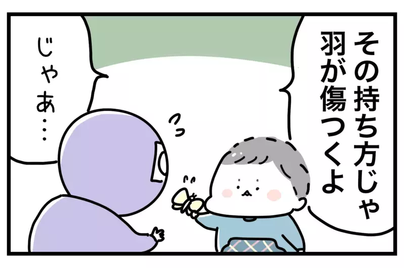 虫の扱い方を知らない甥っ子、虫が苦手な私が「触れ合い方」について真剣に考えてみた【おばバカ一代 第29話】
