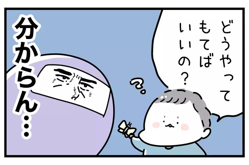 虫の扱い方を知らない甥っ子、虫が苦手な私が「触れ合い方」について真剣に考えてみた【おばバカ一代 第29話】