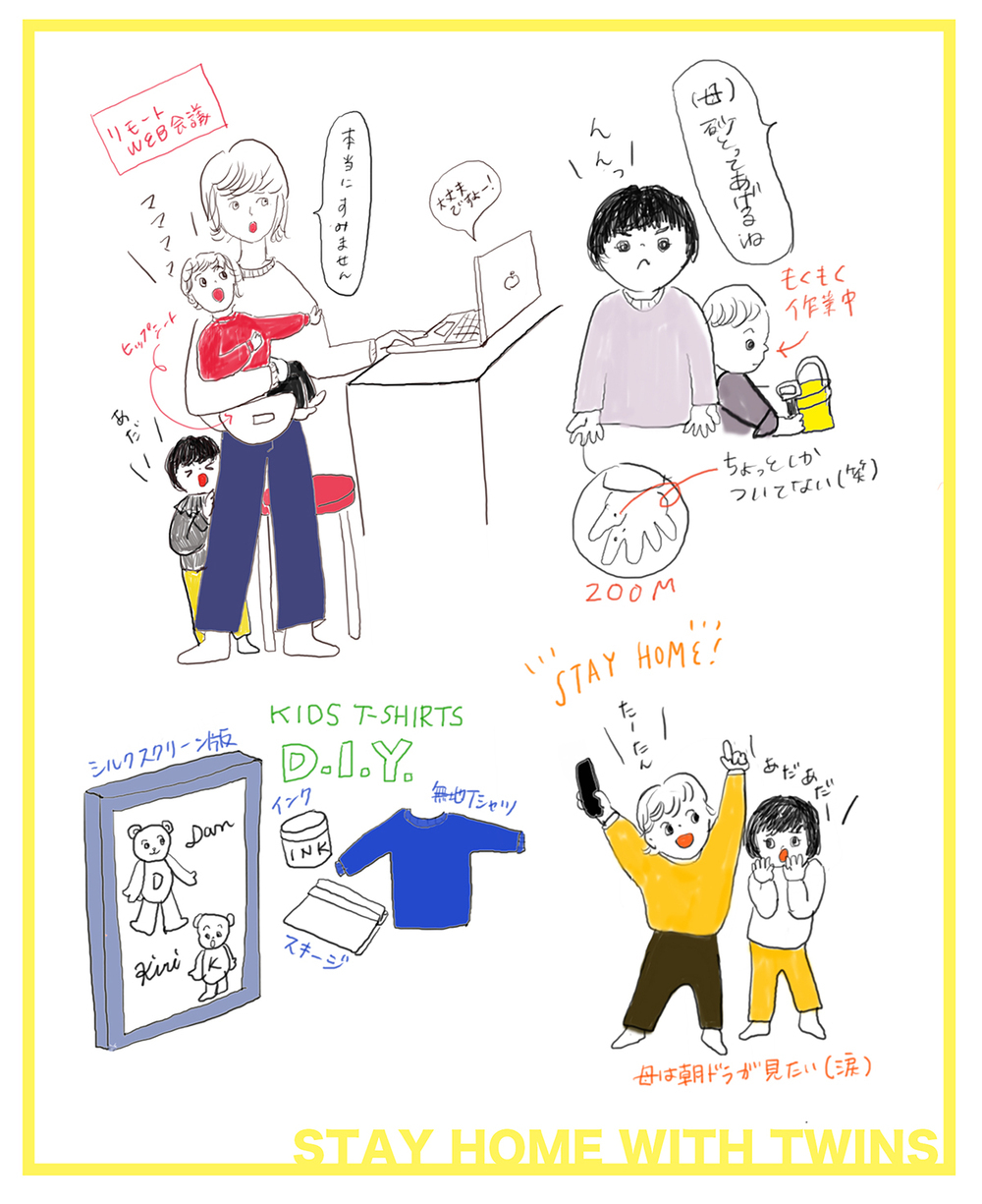 双子の保育園も休園…ハードなリモートワーク！ 我が家の「ステイホーム with ツインズ」事情【ワーキングママのミックスツインズ日記 Vol.14】