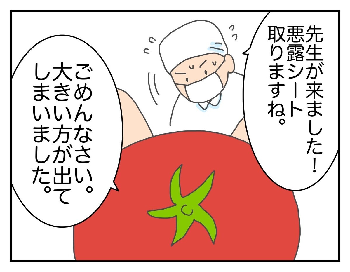 想像外のできごとが連発 初産での高齢出産 トマトの出産vol 7 意識の高いママになりたかった Vol 9 ウーマンエキサイト 1 2