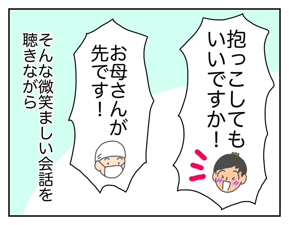 想像外のできごとが連発！？　初産での高齢出産～トマトの出産vol.7～【意識の高いママになりたかった Vol.9】