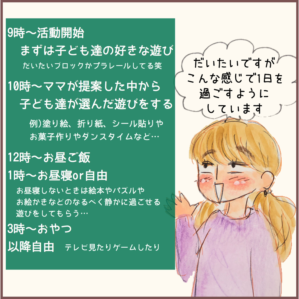 【休園中の過ごし方】我が家を保育園に！  保育士ママが実践する1日のスケジュール＆家の中でできる遊び4つ【メルヘン男子とPOWER PUFF BOY  第40話】