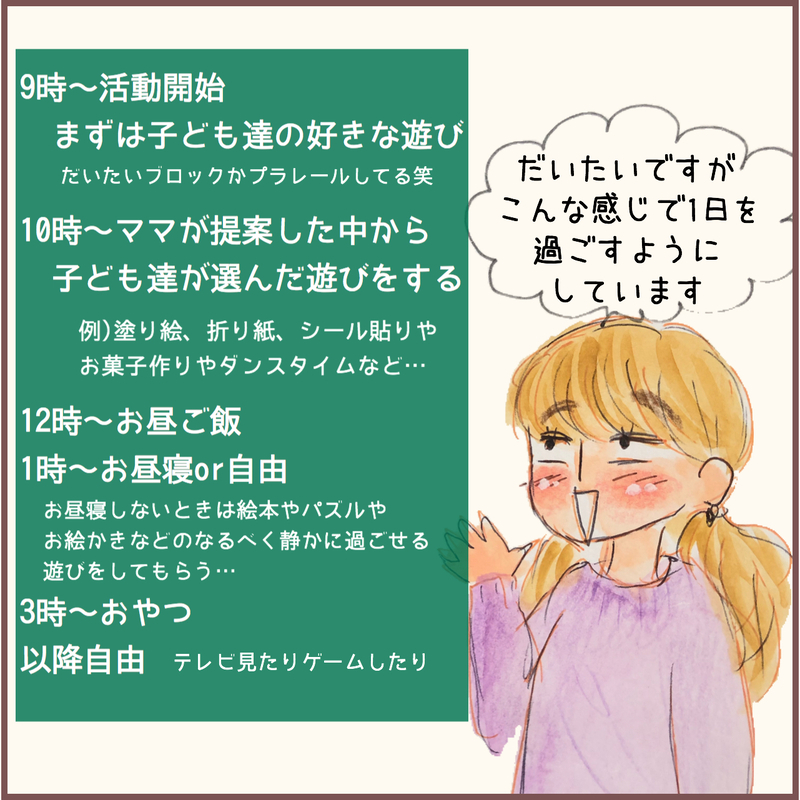 【休園中の過ごし方】我が家を保育園に！  保育士ママが実践する1日のスケジュール＆家の中でできる遊び4つ【メルヘン男子とPOWER PUFF BOY  第40話】