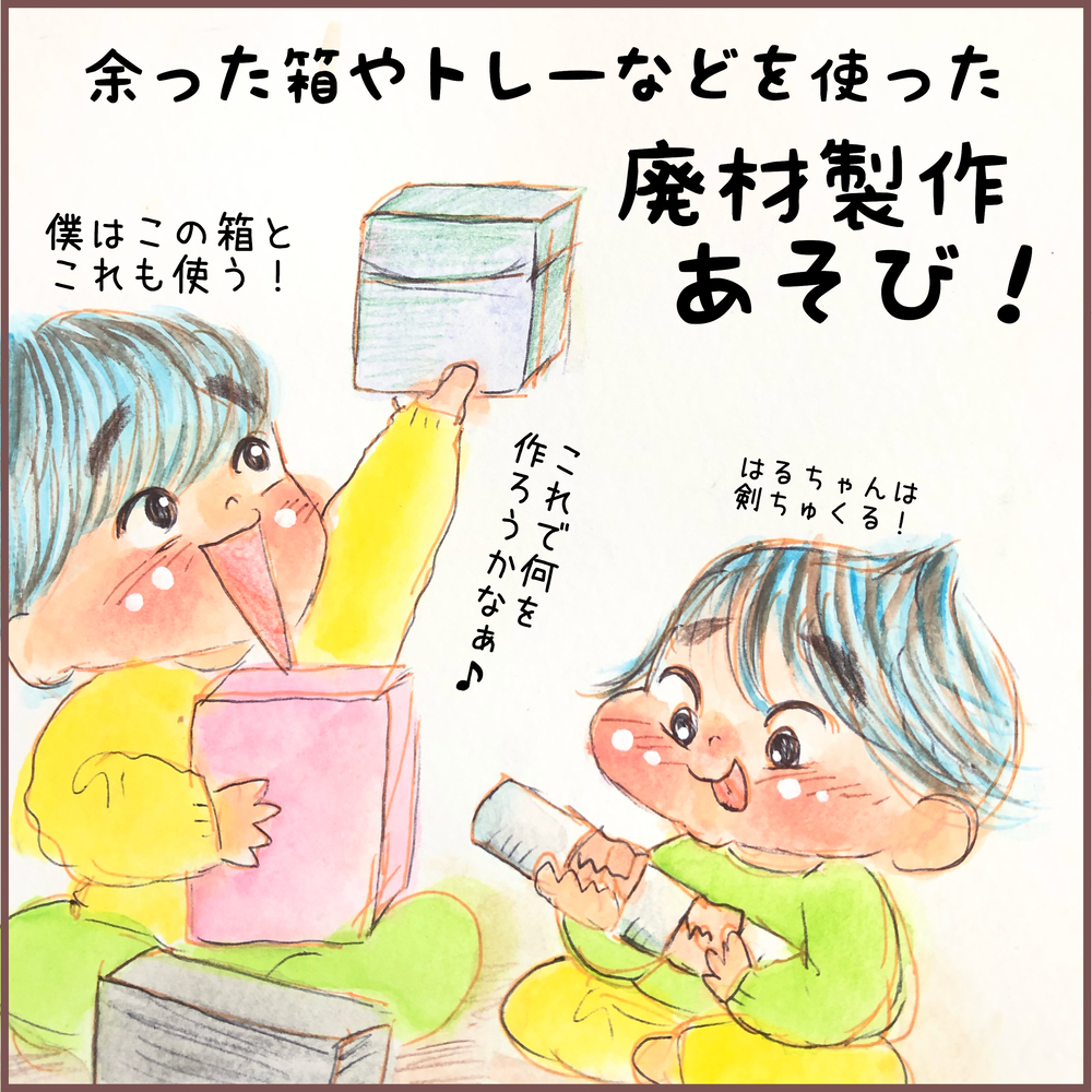 【休園中の過ごし方】我が家を保育園に！  保育士ママが実践する1日のスケジュール＆家の中でできる遊び4つ【メルヘン男子とPOWER PUFF BOY  第40話】