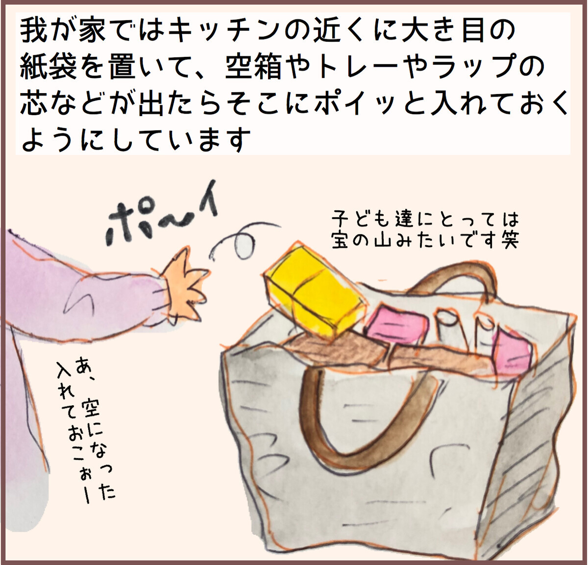 休園中の過ごし方 我が家を保育園に 保育士ママが実践する1日のスケジュール 家の中でできる遊び4つ メルヘン男子とpower Puff Boy 第40話 ウーマンエキサイト 2 2