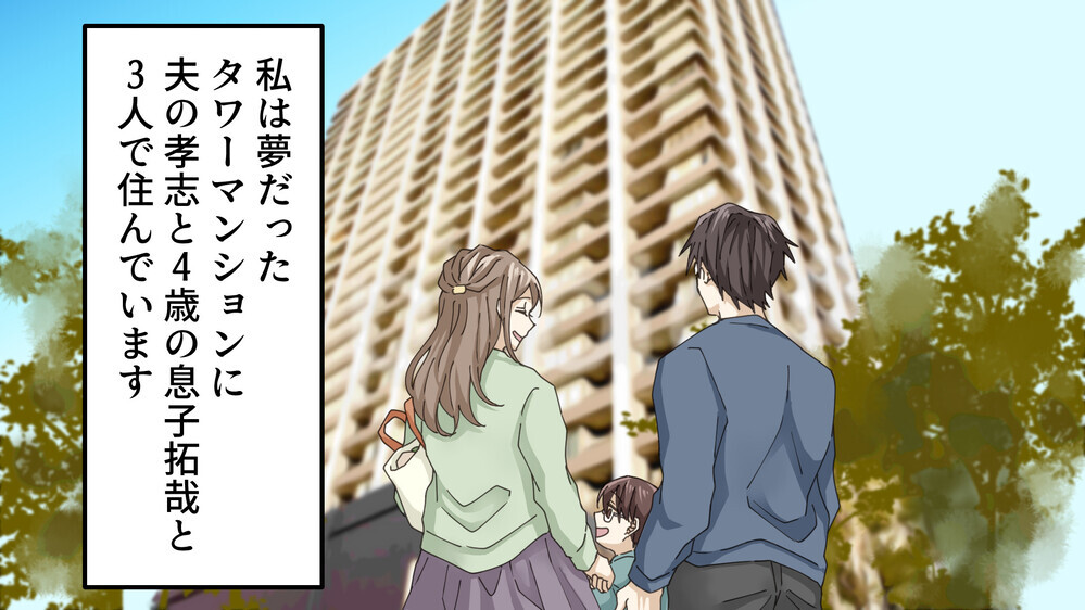 【人を見下すモラハラ夫】「お前ん家の育ちレベルじゃわからない」と言われ…／孝志の場合①【モラハラ夫図鑑 まんが】