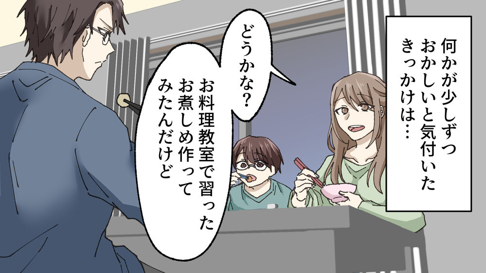 【人を見下すモラハラ夫】「お前ん家の育ちレベルじゃわからない」と言われ…／孝志の場合①【モラハラ夫図鑑 まんが】