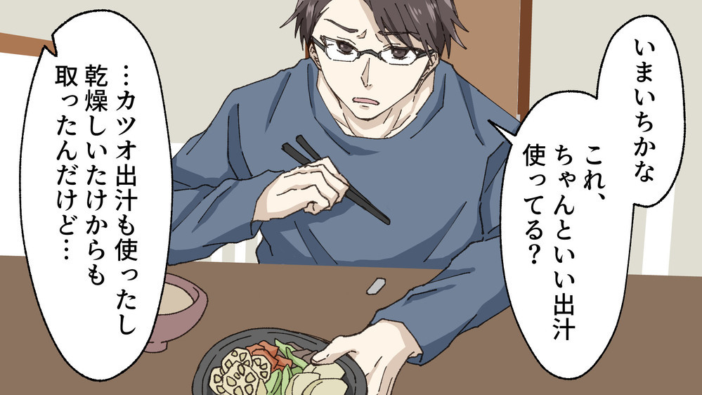 【人を見下すモラハラ夫】「お前ん家の育ちレベルじゃわからない」と言われ…／孝志の場合①【モラハラ夫図鑑 まんが】