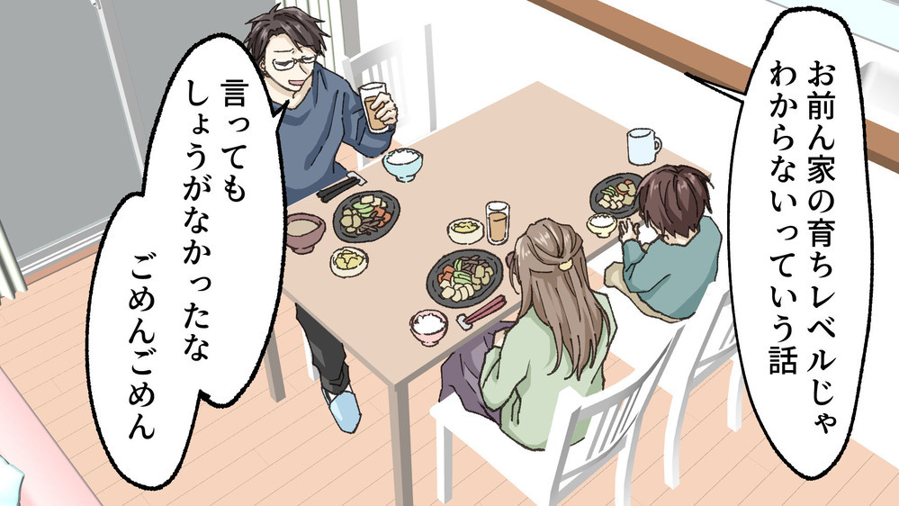 【人を見下すモラハラ夫】「お前ん家の育ちレベルじゃわからない」と言われ…／孝志の場合①【モラハラ夫図鑑 まんが】