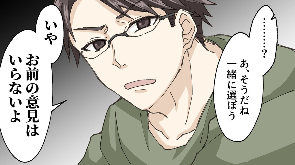 子どもの小学校受験「お前の意見はいらない」と言い放つエリート夫／孝志の場合②【モラハラ夫図鑑 まんが】