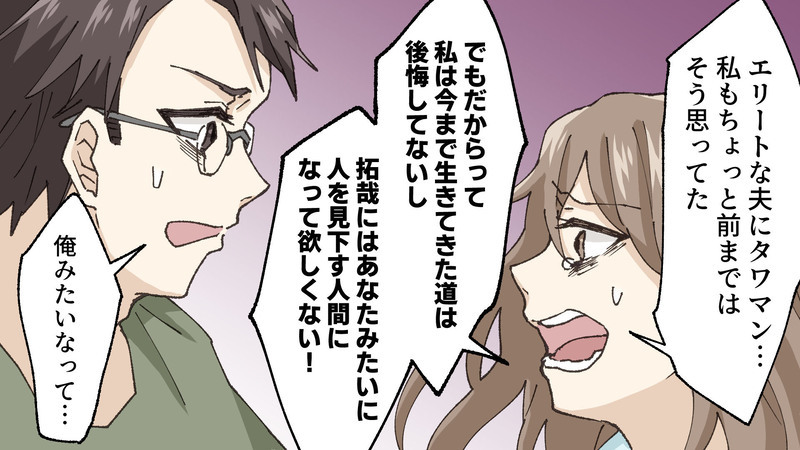 「あなたのような大人には育てない」　妻からの反撃に夫は…／孝志の場合③【まんが】