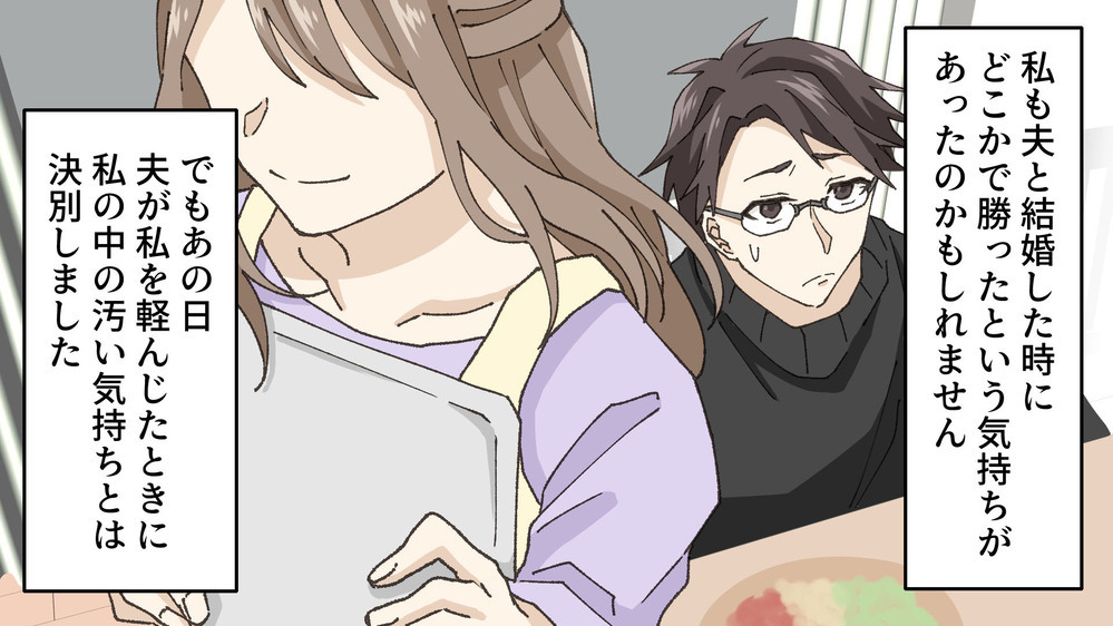 「あなたのような大人には育てない」　妻からの反撃に夫は…／孝志の場合③【モラハラ夫図鑑 まんが】