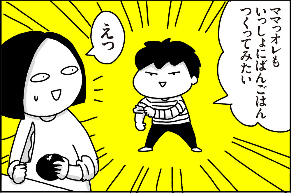 長い休校生活…お手伝いに独特な楽しみを見出した息子【ちょっ子さんちの育児あれこれ 第21話】